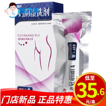 美科 妇阴康洗剂 10ml 清热燥湿，除痒止带。用于细菌性阴道病、滴虫性阴道炎、念珠菌阴道炎， 3盒【36/盒】