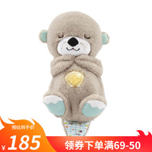 费雪（Fisher-Price）新生安抚益智玩具 声光安抚海马 哄睡陪玩好伙伴 感官启蒙玩具 安抚酣睡-小水獭GHL41