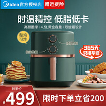 美的（Midea）空气炸锅家用无油新款特价网红4.5L大容量全自动电炸锅薯条机 绿色