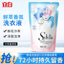 立白洗衣液香维娅洗衣液5斤组合套装中性低泡鲜萃香氛持久留香除菌除螨衣物清洗护理家用实惠瓶装补充替换装 700g*1袋（六月蓝风铃）