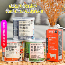 台湾陪不累系列鱼油狗狗微量元素宠物营养补充剂爆毛粉软骨素补血 犬猫通用【补血肝精GOLD】100g