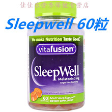 现货美国Sleepwell退黑素Vitafusion睡眠软糖褪黑素安瓶软糖60粒 宝蓝色