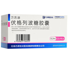 万苏迪  伏格列波糖胶囊0.2mg*48粒 改善糖尿病餐后高血糖 10盒【0.2mg*48粒/盒】