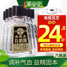 【香港发货 原装正货保证】香港原装进口 香港老牌经典 太和洞久咳丸 成人中老年舒肺清咳肺润喉 太和洞肾气丸 80粒 /6瓶装