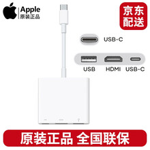 Apple苹果电脑笔记本拓展坞转换器MacBooK扩展坞Type-C转HDMI影音多端口usb转接头 白色
