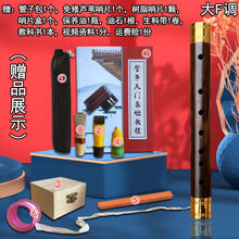 管子乐器初学者D调成年人镀金箍催泪管乌木儿童新手入门G 大F镀金高配(2个哨片++品)