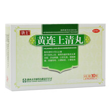 黄连上清丸10袋牙痛咽喉肿痛清热去火黄莲上清清热 5盒【14/盒，省10】