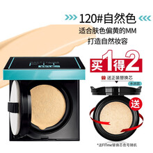 美宝莲fitme气垫bb霜控油遮瑕保湿水润版持久油皮定制气垫粉底液轻垫霜 柔雾款120-自然色