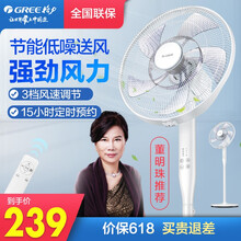 格力（GREE）电风扇家用落地扇大风量低燥轻音省电节能立式遥控风扇摇头电扇预约定时座地扇学生五叶风扇 FD-40X77Bh5