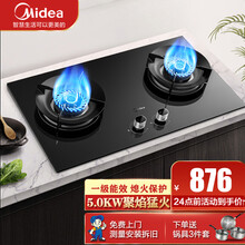 美的（Midea）燃气灶煤气灶家用天然气液化气双灶打火灶炉具台嵌两用大面板Q280 猛火灶 天然气