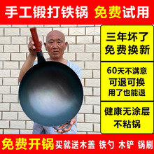 韦大锤章丘铁锅炒锅炒菜锅手工锻打无涂层不粘锅传统老式家用尖底锅具燃气灶煤气灶适用 32cm木把带耳 手工铁锅 木锅盖 手工勺 木铲