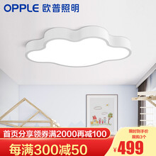 欧普照明OPPLE创意led吸顶灯云朵卡通可爱儿童房灯儿童灯卧室灯男孩女孩房间幼儿园简约现代 【清新小云朵】LED三段分控儿童房卧室灯