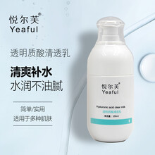 悦尔芙透明质酸清透乳清爽不油腻滋润补水能量乳男女