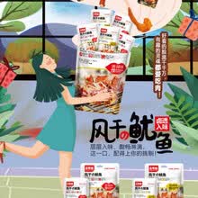 【优选】亲零嘴鱿鱼丝风干鱿鱼须麻辣零食辣味网红休闲小吃海鲜湖南特产仔 烧烤味40包