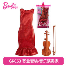 芭比娃娃 衣服裙子首饰 鞋子衣橱套装配饰 女孩玩具 公主时尚搭配套装 音乐演奏家GRC53 其他尺寸