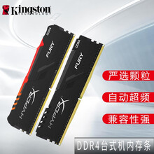 金士顿台式机电脑内存条 DDR4 8G 2666 骇客神条 FURY/雷电系列 RGB灯条双通道超频 FURY 不带灯 3200 8G