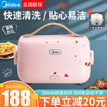 美的（Midea）加热饭盒可插电热自热保温蒸煮饭电便当神器上班族便捷电饭煲 粉色