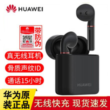 华为P40蓝牙耳机原装真无线运动跑步音乐双耳触控AI骨声纹声控mate30pro荣耀苹果11安卓通用 Freebuds2pro黑色(高配版)