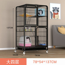 猫笼子别墅三层猫咪笼子双层猫屋猫舍猫房猫窝猫爬架猫树宠物用品 大四层78*54*137猫笼(带侧门） 黑色