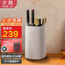 火鸡 智能消毒刀架刀筷架 全自动筷子消毒机消毒柜 紫外线除菌刀架筷子机筷筒盒家用 带烘干 KR33