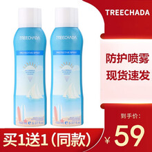 【防伪可查】泰国TREECHADA防护晒喷雾SPF50TR防水汗补水清爽男女学生军训150ml 一瓶150ml（宋同款一瓶）