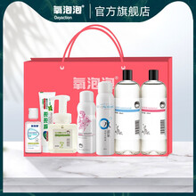 氧泡泡洗护套装  7款明星洗护产品组合 呵护身体为你所爱
