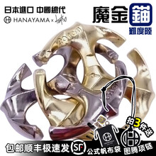 日本魔金Cast Puzzle难度六新款Rotor锚 高智商益智玩具金属解锁解环创意礼品烧脑减压神器