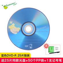 空白 光盘 DVD-R 4.7G 16X空白盘50片装刻录光碟 【蓝色DVD-R】25片散装+25个PP袋