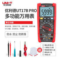 优利德（UNI-T）UT17B PRO  高精度多功能防烧 数字万用表 自动量程仪器仪表