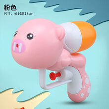 儿童玩具水枪男孩女孩夏天沙滩户外戏水打水仗玩具亲子互动玩具 小猪水枪