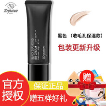 韩国Heynature韩妮采bb霜植物遮瑕多效修护保湿男女学生韩国原装进口 黑色（收毛孔保湿款）