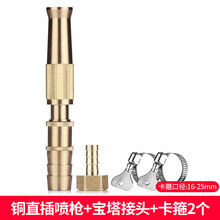 高压直喷水枪多功能家用浇花园林铜花洒洗车冲洗器可调节水管喷头 铜喷枪+卡箍+接头
