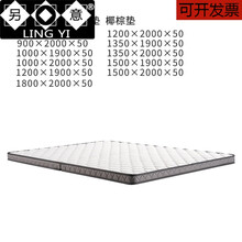 另意轻奢品牌家居护脊椰棕床垫棕垫棕榈折叠硬垫席梦思老人床垫M0063 【30天发货】DK.M0063 厚度5厘米 900mm*1900mm