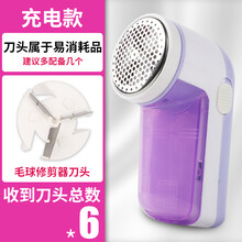 素鸣 毛衣服起球修剪器充电式家用衣物剃打刮吸毛球机除毛机器去球神器 紫蓝充电-加购6个刀头