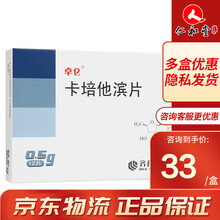 卓仑 卡培他滨片 0.5g*12片/盒 1盒装