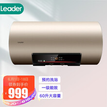 统帅 LES60H-P3 60升电热水器速热数显大功率速热家用卫生间海尔出品