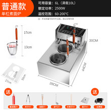 电热关东煮机器商用电炸炉油炸锅麻辣烫串串香丸子锅煮面设备JURLLENS 经典单缸煮面炉