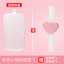 吉田久森宝宝喝汤吸管碗婴儿喝粥神器配件带卡扣儿童硅胶辅食喝水非一次性宝宝喝汤吸管辅食碗三合一吸管碗配 粉色小熊卡扣吸管_+吸管刷1支 +收纳盒