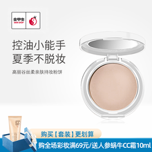 金甲虫 高丽谷（KOREAGU）丝柔亲肤持妆粉饼 2#瓷白色