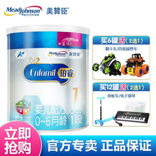 【惠比850g】美赞臣(MeadJohnson)铂睿1段370g 荷兰进口 安儿宝升级版 1罐