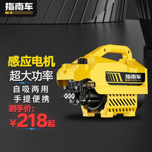 指南车 Zhinanche 洗车机 京东