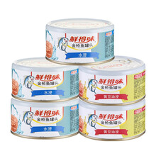 鲜得味金枪鱼罐头5罐装 水浸油浸香辣混合装原味金枪鱼沙拉披萨三明治轻食海鲜罐头 开罐即食 水浸3罐+油浸2罐