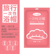 便携式浴巾旅行旅游便携式酒店一次性毛巾浴巾床单被套罩枕套隔脏加厚 一次性浴帽(8个装)