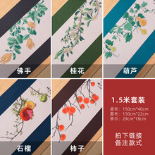 古风长条桌布茶席防水麻布桌旗中式禅意棉麻中国风茶道布艺茶具垫子高端茶 1.5米套装