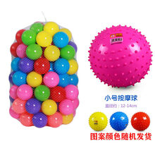 稚气熊海洋球厂家直销无味加厚波波球游乐场彩色小球宝宝戏水玩具球 按摩皮球+50个彩色海洋球