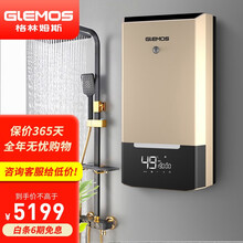 格林姆斯速热电热水器 GS3 软化净水 洗澡淋浴家用10倍增容大水量超长60分钟浴缸供水变频恒温双调 GS3标准版-金色-7KW/20L