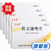 莱立康 伏立康唑片 50mg*4片（rx） 5盒装