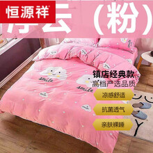 特价恒源祥家纺 全棉学生被套单件单人1.5m1.8米床双人200x230学生宿舍纯色棉被罩床上用 云 单被套150X200CM