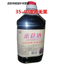 桑葚酒 农家自酿桑果酒陈年高粱酒浸泡桑椹酒水果泡酒5斤赠1小酒 5斤纯酒35-40度间