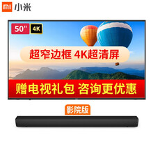 小米(MI)电视 50英寸高清液晶屏网络wifi红米平板电视机语音遥控智能彩电 小米电视RedmiA 50英寸+电视音响 标配
